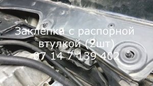 BMW 5 E60 снятие дворников и планки обтекателя