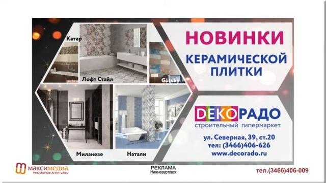 Новинки керамической плитки