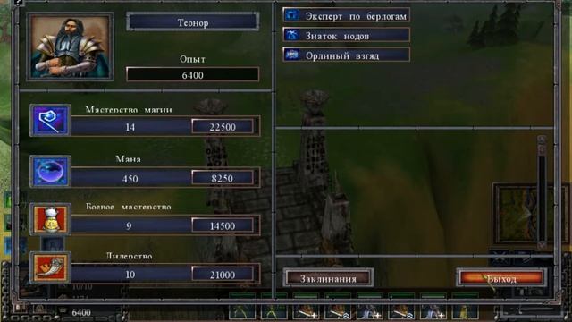 Прохождение/Магия Войны/Мост... и северные земли... смотреть онлайн