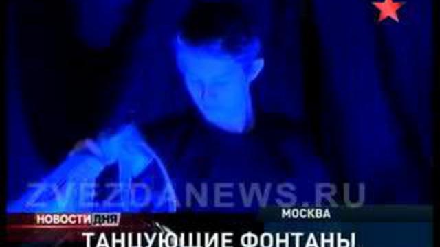 Танцующие фонтаны. Феерическое шоу в Москве