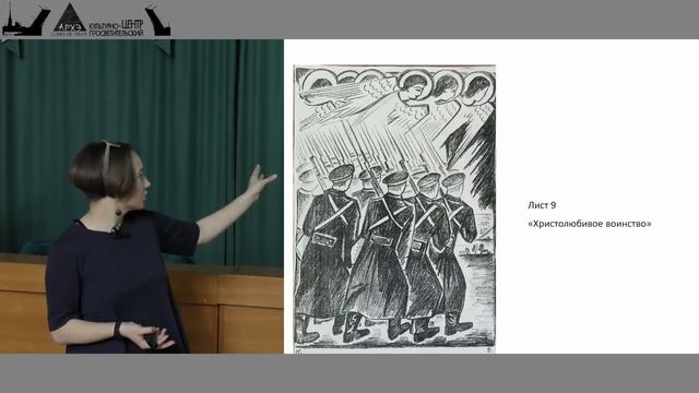 Дарья Волкова: "Образы войны: мистика и беспредметность" смотреть онлайн