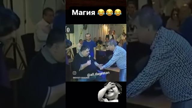 "МАГИЯ" В ДЕЙСТВИИ!