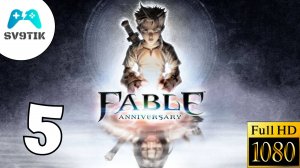 Fable Anniversary ➤ ПРОХОЖДЕНИЕ #5