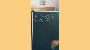 РЕШЕНИЕ СЛОЖНЫХ УРАВНЕНИЙ | МАТЕМАТИКА | 3 класс