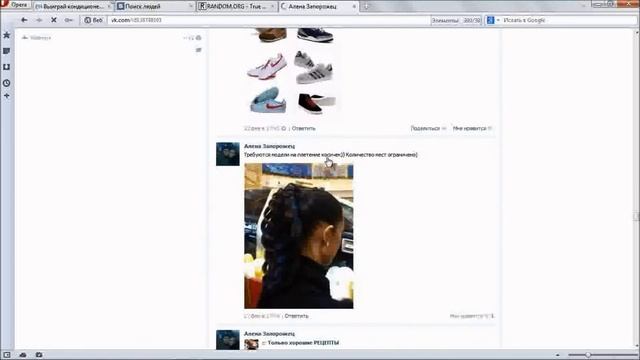 Акция с Careprost смотреть онлайн