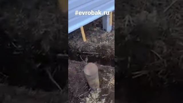 #EVROBAK.RU #септики #септикдлядома #септикподключ #семья #дом #дача #септикдлядачи #дренаж