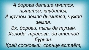 Слова песни Олег Газманов - Эх дороги