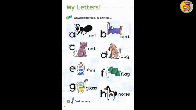 Английский в фокусе. 2 класс. Упражнение 2. Спой песенку. Страница 6. смотреть онлайн