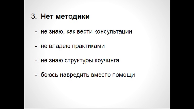 Как стать коучем смотреть онлайн