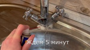 Очистить кран от известковых отложений - легко!