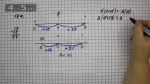 Упражнение 174. Математика 5 класс Виленкин Н.Я.