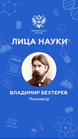 Избавиться от алкоголизма с помощью гипноза? «Лица науки»: выпуск 12 #shorts