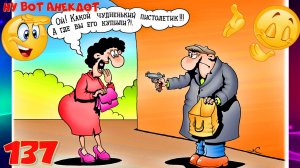 - Что ваша рука делает у меня в кармане!? - Ищет спички... Сборник Свежих Анекдотов! Выпуск 137