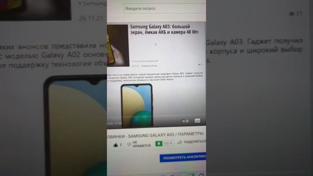 ПЕРВЫЙ ОБЗОР GALAXY A03