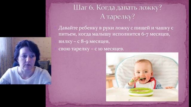 Естественный прикорм - 10 шагов.