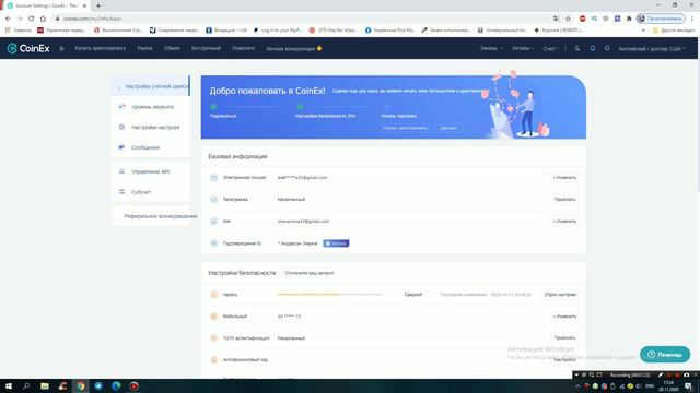 CoinEx прохождение верификации  KYC 