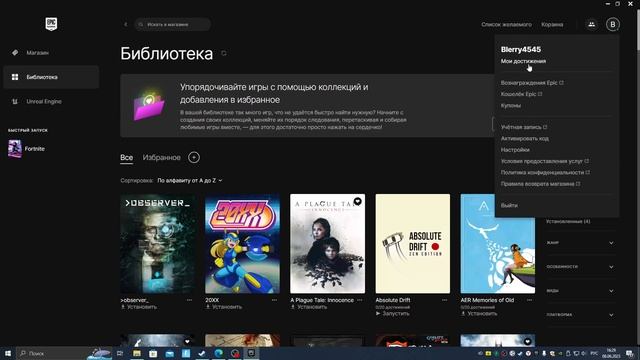 За Минуту Расскажу И Покажу Как Менять Пароль От Epic Games смотреть онлайн