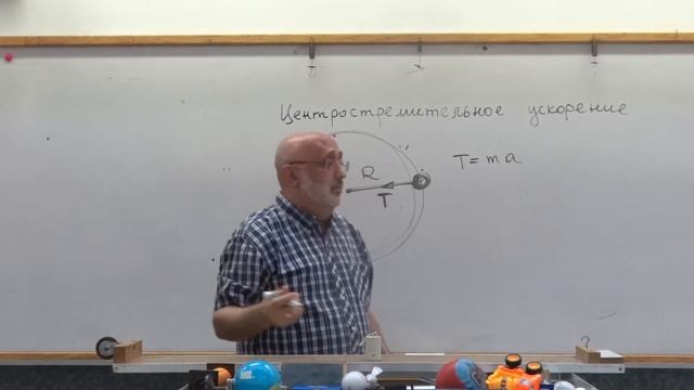Физика.Узнать за 2 минуты.Основные понятия.Центростремительное ускорение