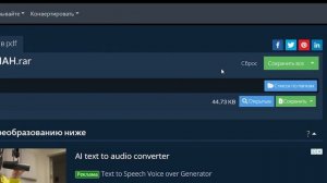 Как конвертировать RAR в PDF онлайн (простое руководство)