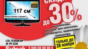 LCD - ТЕЛЕВИЗОР THOMSON 46 FR 3230