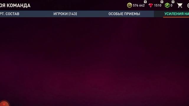 FIFA/ФИФА НАЧАЛО