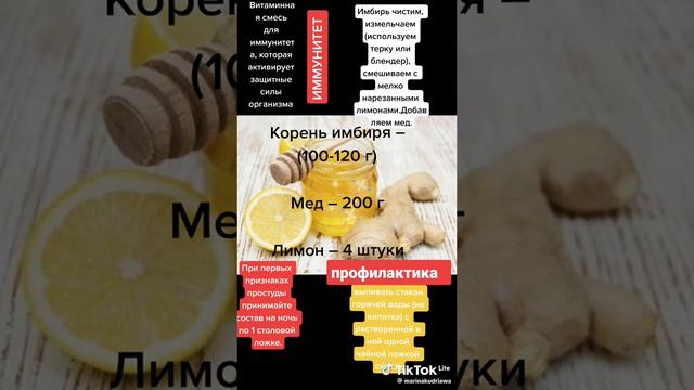 НАРОДНЫЙ РЕЦЕПТ ДЛЯ УКРЕПЛЕНИЯ ЗДОРОВЬЯ