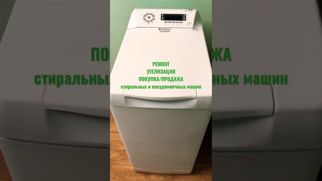 Стиральная машина автомат Hotpoint Ariston