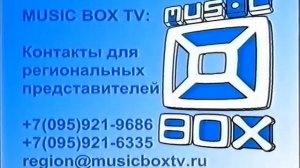 Блок рекламы и межпрограммная заглушка (Music Box TV, 2005)