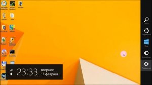 Рабочий стол в Windows 8