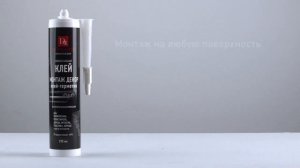 Видеоинструкция по монтажу - плинтус напольный под покраску Дюропрофиль