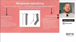 Липиды | ЕГЭ по биологии 2024 | ФИЧА