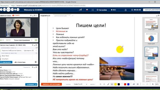 Целеполагание или как правильно поставить цели!