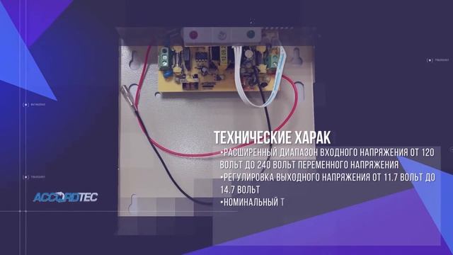 Блок Бесперебойного Питания ББП 20 смотреть онлайн