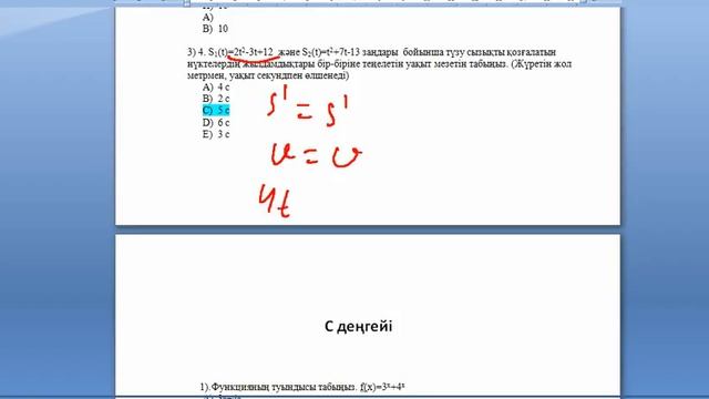 Туынды В, С деңгейі смотреть онлайн
