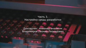 Программирование микроконтроллеров серии 1986BE9x. 3. Настройка среды разработки.