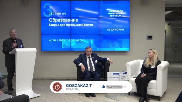 МЭФ-23:Внедрение сберегающих технологий. Берчун Валерий, Российский Союз за здоровое развитие детей