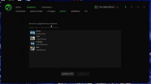 Как улучшить производительность компьютера/в играх