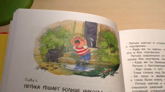 Обзор книги: Софья Прокофьева: Приключения желтого чемоданчика. смотреть онлайн