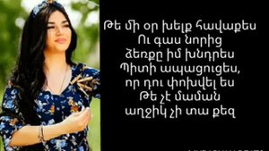 Mash Israelyan Vay Aman