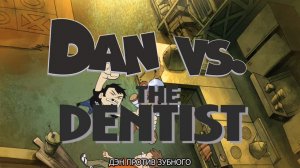 Dan Vs. The Dentist 1x04 [SUB]