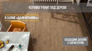 Салоны плитки и сантехники _Дали и Гауди Керамика_https___gaudi-39.ru (1)