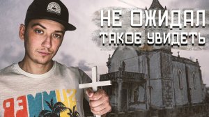 ЗАБРОШЕННАЯ ЦЕРКОВЬ В МАЛЕНЬКОМ ГОРОДЕ. Заброшенное в Португалии. | OLEGPROCHANOV