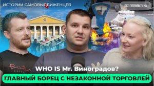 История Александра Виноградова: от районного активизма до выборов в губернаторы Петербурга