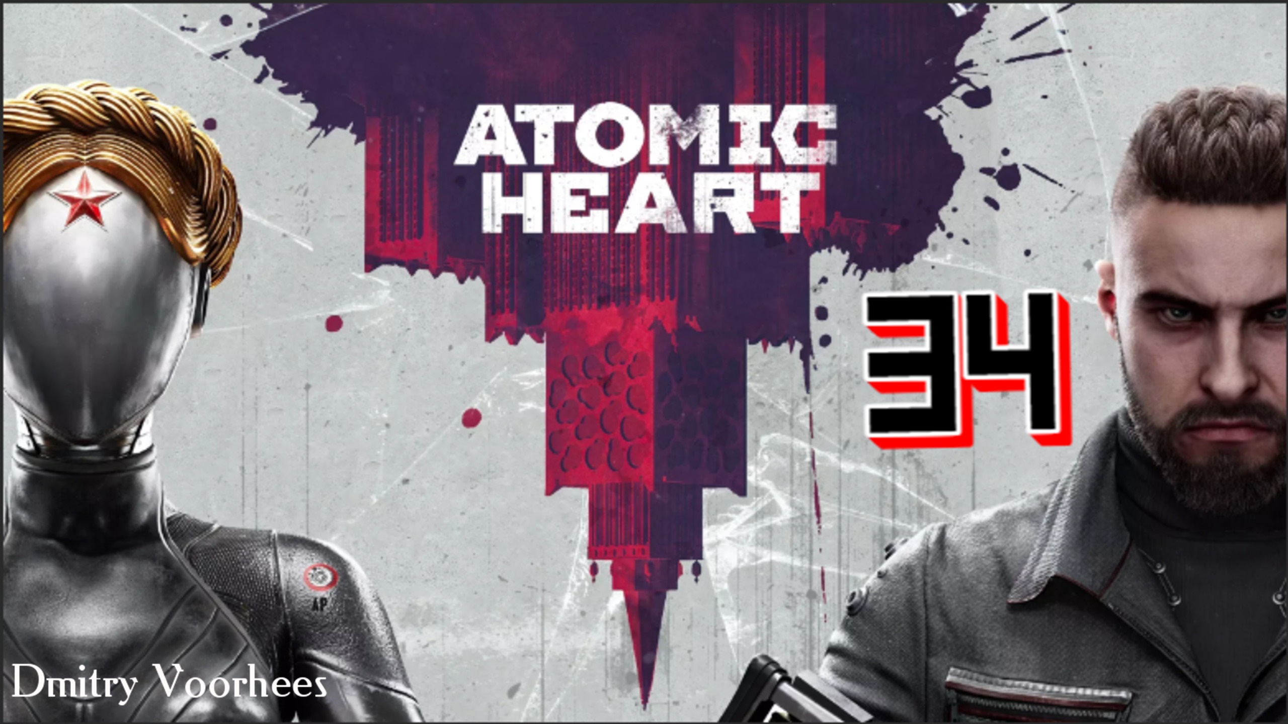 Прохождение Atomic Heart # 34  {2023}  Ps4