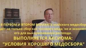 №27 "СПРОСИ КАЛЁНОВА" МАЙСКИЙ МЕД." Даже с корпуса Рута!