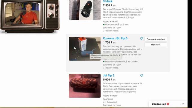 Разбираемся как на Авито искать дешёвые варианты