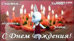 ZOOBE зайка Поздравление Сестрёнке с Днём Рождения