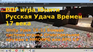 Unity  Боевая система игрока Огнестрельное Оружие RPG или MMORPG C# Урок [16-11]