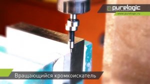 Вращающиеся кромкоискатели