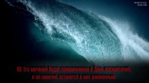 📹Абдулазиз аль Иссири (Abdel Aziz Al Issiri). Сура "аль Фуркан" (61-77).